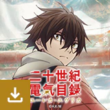 アイコン坂本喜八