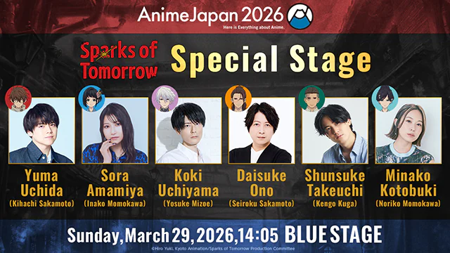 スペシャルステージ