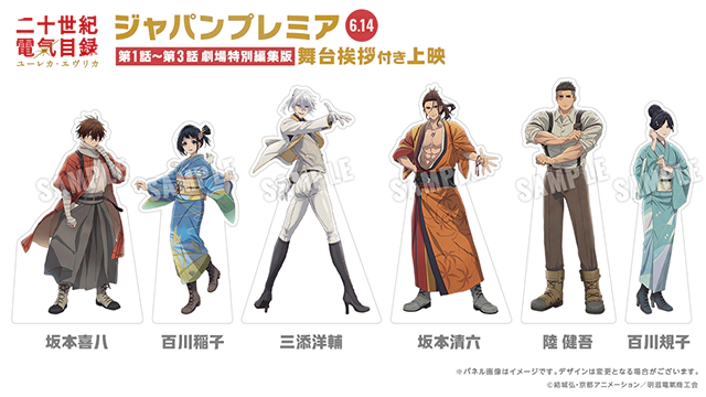 ジャパンプレミアパネル1