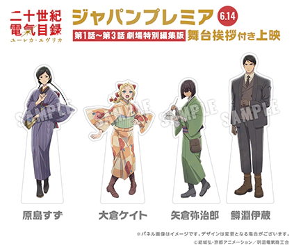 ジャパンプレミアパネル2