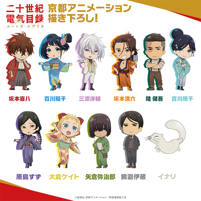 公式ミニキャライラスト