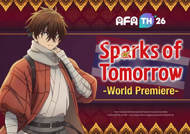 ワールドプレミア第2弾