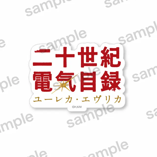 ロゴステッカー