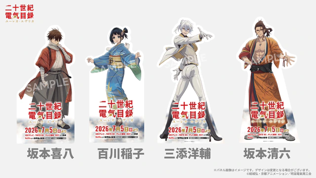 スタンディパネル展示
