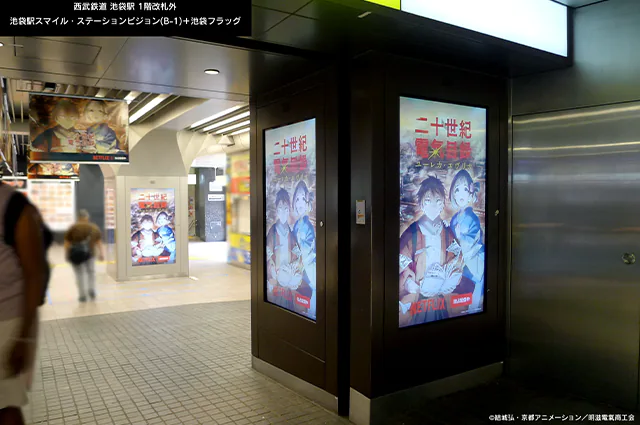 池袋駅広告3