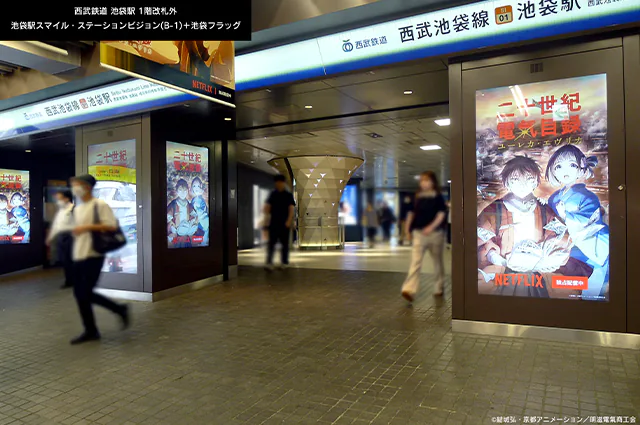 池袋駅広告4