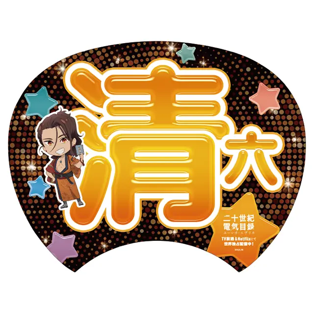 うちわ 坂本清六