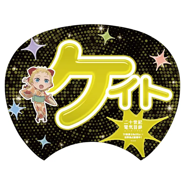 うちわ 大倉ケイト