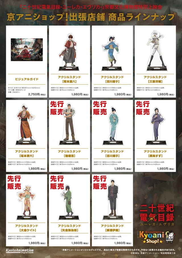 商品ラインナップ