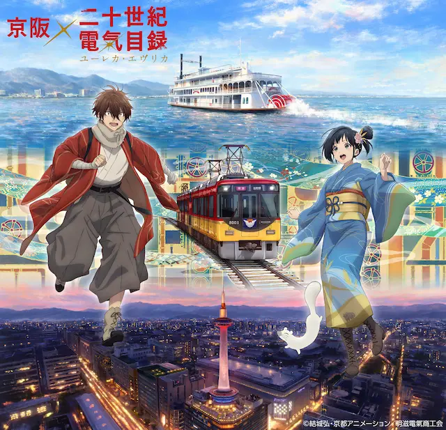 京阪コラボビジュアル