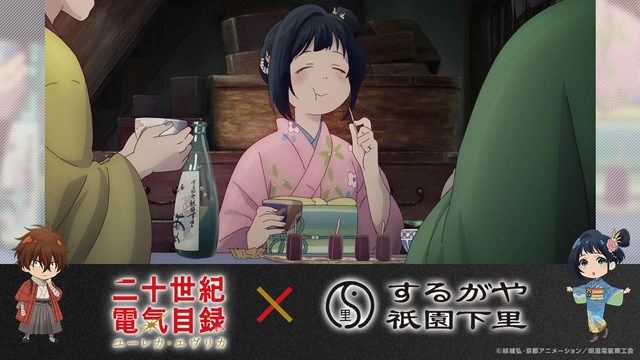 コラボ