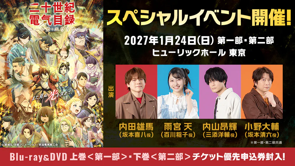 イベントビジュアル