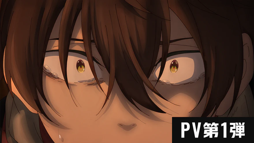 PV第一弾